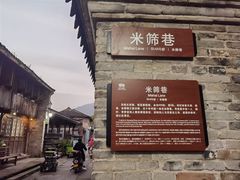 -紫阳古街