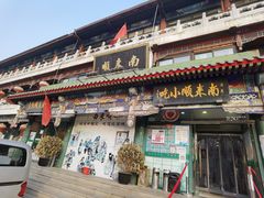 -南来顺饭庄·清真(南菜园店)