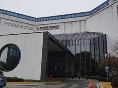 -苏州独墅湖世尊酒店