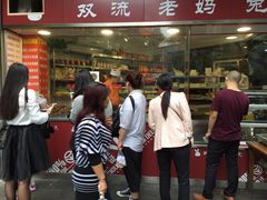 -双流兔头(成都金丝街总店)