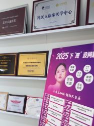 -北京京通医院医疗美容