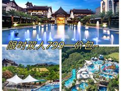 -清远熹乐谷温泉度假酒店