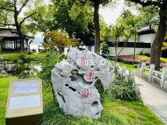 -杭州西湖柳莺里酒店