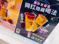 -沪上阿姨·精选茶饮(桃源友嘉购物广场店)