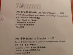 -RMK Shochu Bar(三诺店)