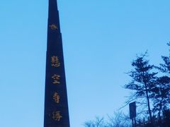 -北岳恒山