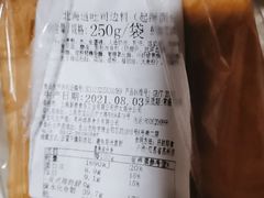 -新麦西饼(广东路店)