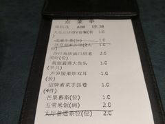 账单-T館·花园艺术餐厅
