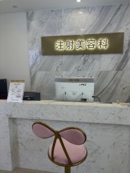 -长沙雅美医疗美容医院