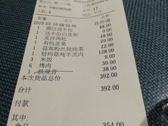 账单-静一·食光里(黄河路店)