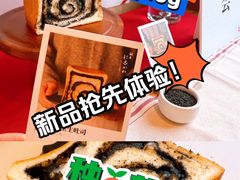 -银座仁志川·生吐司专门店(香港广场店)