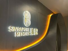 -狮拾久·现代新加坡料理(福田COCO Park店)