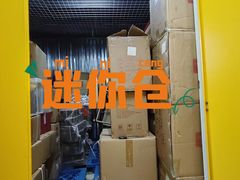 -安东易迷你仓自助寄存仓库(文定路店)