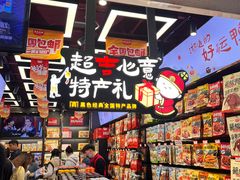 -黑色经典臭豆腐·湖南特产(坡子街店)