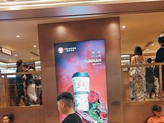 -霸王茶姬(上海恒基名人店)