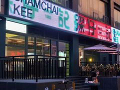 -香港深仔记茶餐厅(东门店)