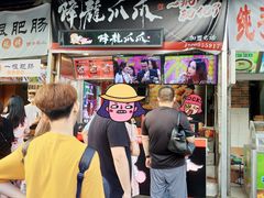 -降龙爪爪(建设路2店)