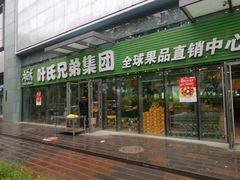 门面-叶氏兄弟(大连奥特莱斯店)