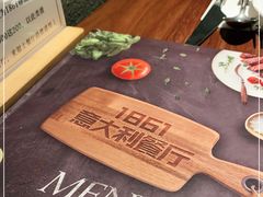 -1861意大利餐厅(文化广场店)