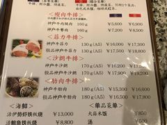 -神户牛排餐厅MOURIYA(总店)