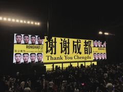 -成都金融城演艺中心