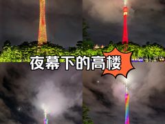 -广州塔