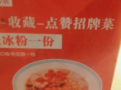 -爱碗亭·鲜炒湖南菜(壹城中心店)