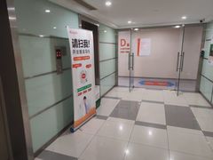 -爱康国宾体检中心(五角场万达广场分院)