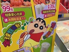 -争鲜回转寿司(东方银座店)