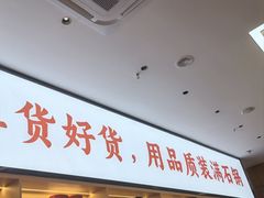 -稻百鲜·拌饭·朝鲜族石锅菜(祈福缤纷世界店)