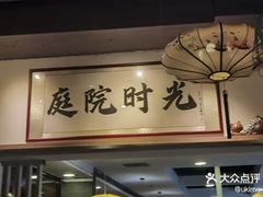 -毛辣果·贵州红酸汤牛肉火锅(西单店)