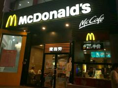 门面-麦当劳(曲阳店)