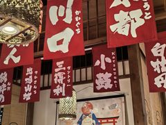 -玉川屋·深夜食堂居酒屋(柳巷店)
