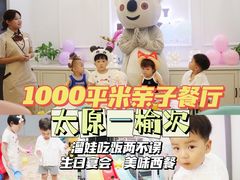 -考拉小厨亲子餐厅(榆次店)