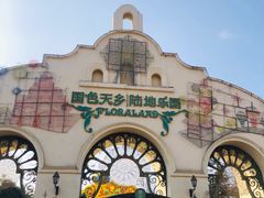 -国色天乡三期陆地乐园