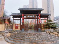 -半山厨·土菜研究院(麓谷店)