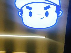 门面-汴梁徐先生厚切炒酸奶(西街店)