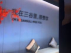 -三谷里·生态水疗空间(五一店)