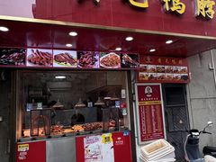 -黄毛鸭脖(汉阳总店)