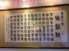 -百年川椒重庆老火锅(光谷店)