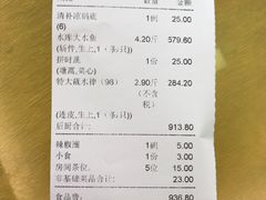 账单-宏八酒楼(西樵山景区店)