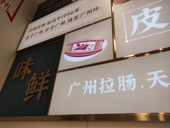 -华辉拉肠(宝华店)