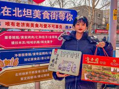 -净香园熟肉(北坦总店)