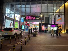 -丽达购物中心(崂山店)