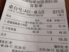 账单-77COM好吃的意大利菜(老城根店)