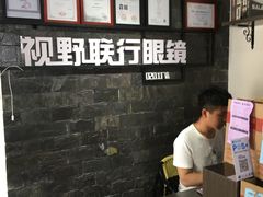 -视野联行眼镜蔡司·依视路官方授权店(顺城店)
