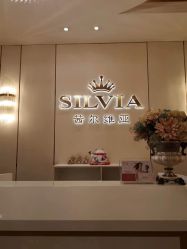 点击看大图 -茜尔维亚修身连锁