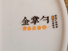 -金掌勺·锅包肉(广渠门店)