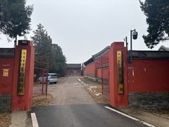 -定窑考古遗址公园