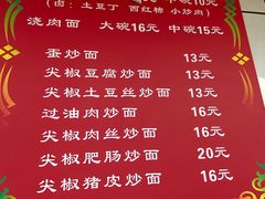 -亲贤打卤面(八一街店)